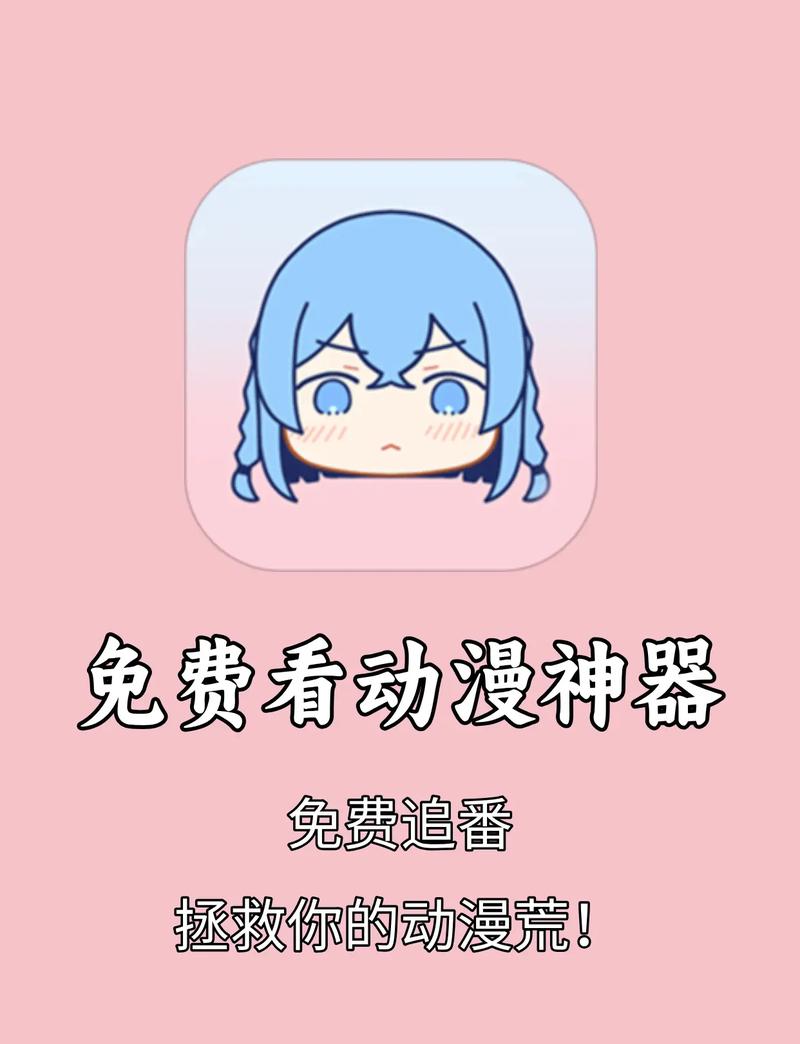 优动漫App